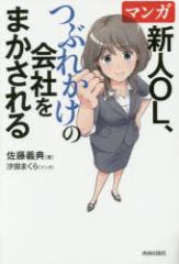 �y�V�i�z�}���K�V�lOL�A�Ԃꂩ���̉�Ђ��܂������ �����`�T�^�� ���c�܂���^�}���K �t�o�Ŏ� �����`�T�^�� ���c�܂���^�}���K