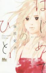 �y�V�i�z�͂��߂Ă̂Ђ� 1 �W�p�� �J��j�q