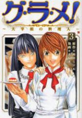 �y�V�i�z�O�E���E��!�`��ɑ��̗����l�` 3 �V���� ��� �[ �搼�� �~�c�� ����