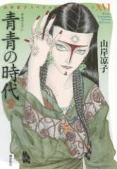 �y�V�i�z�̎��� 2 �R�ݙy�q�X�y�V 16 �R�� �y�q �� ���o�Ŏ� �R�ݙy�q�^��