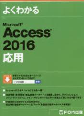 悭킩Microsoft@Access@2016p@xmʃGtEI[EG/