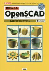 yVizbOpenSCAD@ivO~Oł!@uWindows/Mac/LinuxvpI[v\[Xu3D|CAD\tgv@nekosan/@I