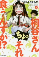 �y�V�i�z�˒J���񂿂������H���񂷂�!�H 1 �o�t�� �ۂ�Ƃ����񂾁^��