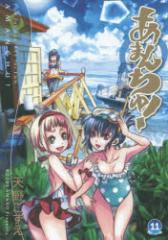 �y�V�i�z���܂񂿂�! 11 �}�b�O�K�[�f�� �V�� ������