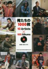 yViz1000 10 Artists~100 Albums ؑ^J^ҁE VR[~[WbNG^eCg ؑ^J^ҁE