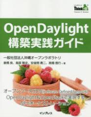 �y�V�i�z�y�{�zOpenDaylight�\�z���H�K�C�h�@�I�[�v���\�[�XSDN�qSoftware�@Defined�@Network�rOpenDaylight�@���@OpenStack�Ŏ�������NF