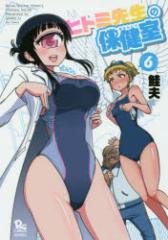 �y�V�i�z�q�g�~�搶�̕ی��� 6 ���ԏ��X ���v