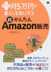 yVizvX5~ŕ炵yɂ钴񂽂Amazon̔ }^ ĉj }^