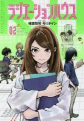 �y�V�i�z���W�G�[�V�����n�E�X 2 �W�p�� �����q�T�^���� �����^�C�V�^����