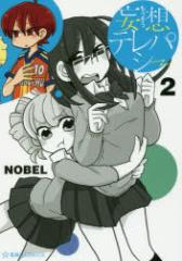 �y�V�i�z�ϑz�e���p�V�[ 2 �u�k�� �m�n�a�d�k