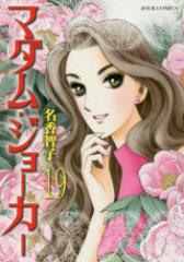 �y�V�i�z�}�_���E�W���[�J�[ 19 �����q�q�^�� �o�t�� �����q�q�^��