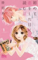 �y�V�i�z���߂ė����������ɓǂޘb 1 �W�p�� ���c����