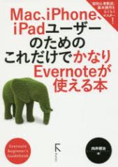 yVizMacAiPhoneAiPad[U[̂߂̂ꂾłȂEvernoteg{@Evernote@Beginnerfs@Guidebook@̎/