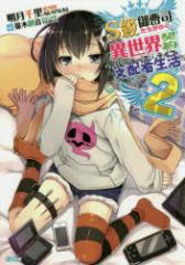 �y�V�i�zS���䑂�i�������䂭�A�ِ��E�_��x�z�Ґ���(���[���[�Y�E���C�t) 2 �����痢�^�� SB�N���G�C�e�B�u �����痢