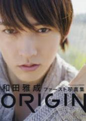 ORIGIN�@�a�c�됬�t�@�[�X�g�ʐ^�W�@���c����/�k�B�e�l