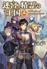 �y�V�i�z���{�Ɛ���̉����@4�@���m��k��/�k���l