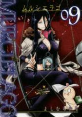 �y�V�i�zMURCIELAGO -�����V�G���S- 9 �X�N�E�F�A��G�j�b�N�X �悵�ނ炩��