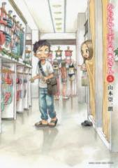 �y�V�i�z���炩�����̍��؂��� 5 ���w�� �R�{����N