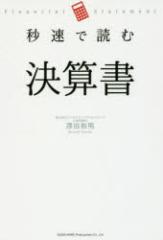 �y�V�i�z�b���œǂތ��Z�� �����@�ߏo�� �V�c�a���^��