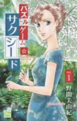 �y�V�i�z�p�Y���Q�[�����T�N�V�[�h 1 ����� ��Ԕ��R�I�^��