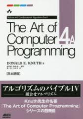 The�@Art�@of�@Computer�@Programming�@���{��Ł@4A�@Combinatorial�@Algorithms�@Part1�@DONALD�@E�DKNUTH/���@�L�V��/�Ė�@�a�c�p��/