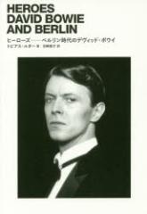 �q�[���[�Y�@�x����������̃f���B�b�h�E�{�E�C�@�g�r�A�X�E���^�[/���@����֎q/��@�|���O�a/�h�C�c��ďC���ߋ���