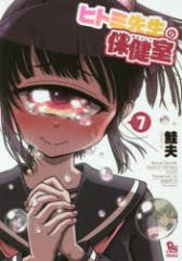 �y�V�i�z�q�g�~�搶�̕ی��� 7 ���ԏ��X ���v