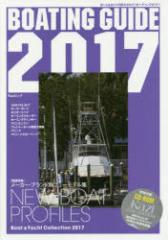 yVizy{zBOATING@GUIDE@{[gbg̑J^O@2017