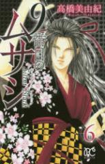 �y�V�i�z9�Ԗڂ̃��T�V �T�C�����g�u���b�N 6 �H�c���X �������R�I�^��