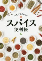 �y�V�i�z�����΂񂭂킵���X�p�C�X�֗���