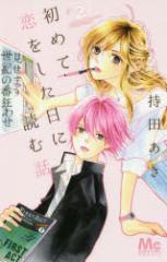 �y�V�i�z���߂ė����������ɓǂޘb 2 �W�p�� ���c����