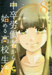 �y�V�i�z�����J���҂���n�߂鍂�Z���� 8 ���{���|�� ���X�؃~�m��