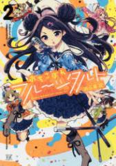 �y�V�i�z�������ڂ�t���[�c�^���g 2 �F���� �l�|�� �o