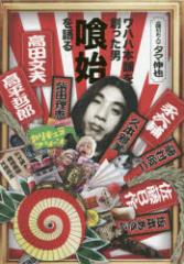 �y�V�i�z�y�{�z���n�n�{�܂�n�����j��n�����@�^�}�L��/��