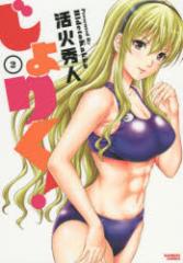 �y�V�i�z����肭! 2 �|���[ ���� �G�l�^��