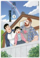 �y�V�i�z��̕v 4 �o�t�� �c�T���ܘY�^��