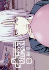 �y�V�i�z�{�`�b�N�o���� 11 �X�N�E�F�A��G�j�b�N�X �I�䒃