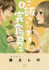 �y�V�i�z���т��肷���q�Ɗ��H�n�j�q 2 ���~�ɃR�~�b�N�X �g�� ����