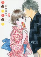 �y�V�i�z�����ׂ�Ƃ� 9 �W�p�ЃN���G�C�e�B�u ���� �����q