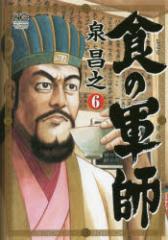 �y�V�i�z�H�̌R�t 6 ���{���|�� �� ���V