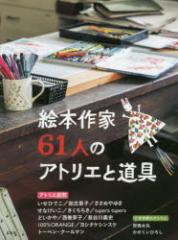 �G�{���61�l�̃A�g���G�Ɠ���