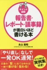 頭のよさは関係ない!勝てる受験術 齋藤孝/著 いぢちひろゆき/マンガの