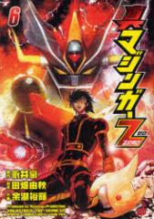 �y�V�i�z�^�}�W���K�[ZERO 6 �H�c���X �]�� �T�P ��i�� �� ����