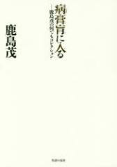 �y�V�i�z�y�{�z�a�p��ɓ���@�����΂̉��ł��R���N�V�����@������/��