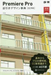 �y�V�i�zPremiere Pro�t�����f�U�C�����T ���B��^�� �ĉj�� ���B��^��