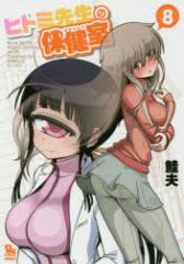 �y�V�i�z�q�g�~�搶�̕ی��� 8 ���ԏ��X ���v