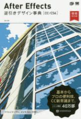 �y�V�i�zAfter Effects�t�����f�U�C�����T CC�^CS6 ���ؘa���^�� �ĉj�� ���ؘa���^��