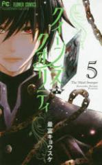 �y�V�i�z�N�C�[���Y�E�N�I���e�B The Mind Sweeper 5 �ŕx�L���E�X�P�^�� ���w�� �ŕx �L���E�X�P