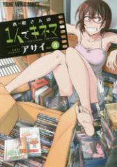 �y�V�i�z�؍������1�l�ŃL�l�} 4  ����� �A�T�C