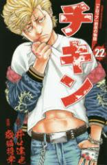 �y�V�i�z�`�L���u�h���b�v�v�O��̕���i22�j �H�c���X ����B��^���� �Θe���K�^����